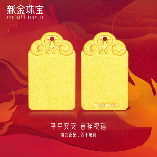 New Gold Jewelry Ping An Wu Shi Brand Gold Pendant 999 Pure Gold Ancient Method Gold Medal Necklace Birthday Gift for Women 2.4g