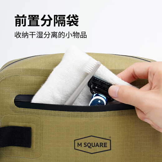 M Square洗漱包男洗漱包旅行便携洗澡用品防水收纳包钓鱼路亚包 米白色