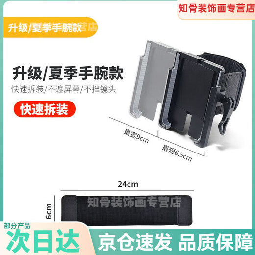 Diaohuang Driver Mobile Phone Holder Wristband Navigation Takeaway Stand Arm Cover Didi Running Artifact Sports Armband Summer Wrist Style (Main Picture Style)