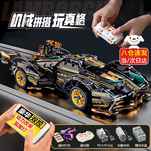 Lego Lamborghini Racing Assembled Remote Control Car Model Building Blocks Sports Car Difficult Large Children's Toy V12 Lambo Concept Car - Static Version
