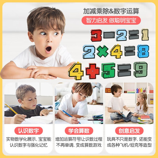 Time optical digital integrated transformation robot children's toy building block mecha assembly 3-7 year old boy and girl birthday gift