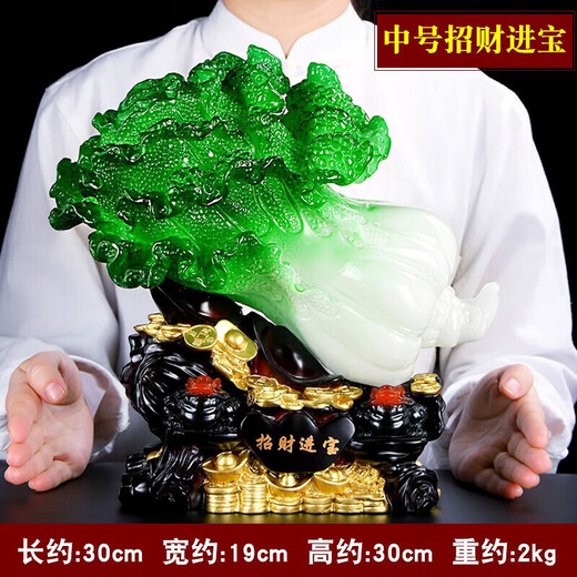 遇上佳人开业礼品 玉白菜招财摆件办公桌饭店开业大吉风水入户礼品摆件 招财进宝玉白菜 大号31cm*20cm*30cm