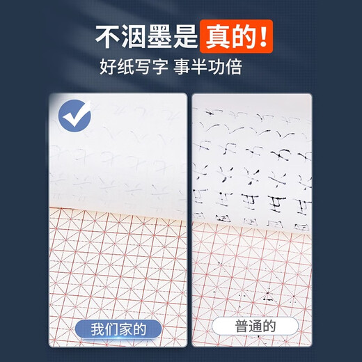 Six-pin Tang Tian grid pen calligraphy practice book hard-pen calligraphy works special paper adult primary school students practice calligraphy artifact calligraphy paper quick writing paper 21-day practice paper paper