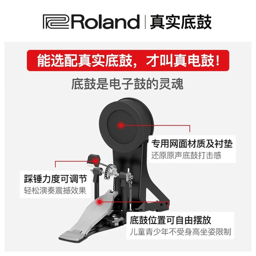 罗兰电子鼓td07kv/td07dmk架子鼓成人儿童练习娱乐专业演奏考级电鼓 5鼓4镲 07KV+PM100音箱+礼包