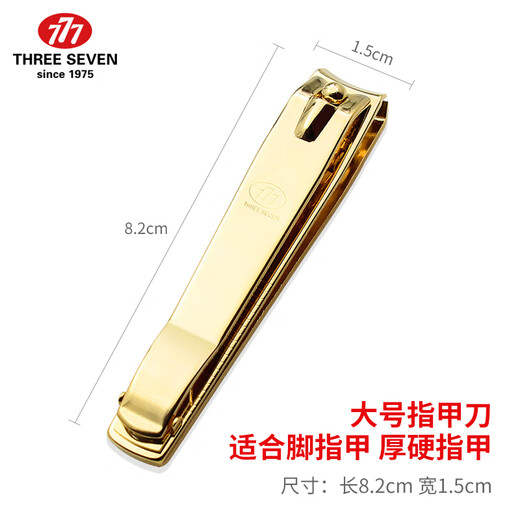 777（THREE SEVEN）进口韩国777指甲刀指甲剪单个装便携原装大中小号斜口脚趾指甲钳 271g大号+671g中号+171g中号斜