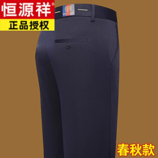 
Hengyuanxiang middle-aged men's casual pants Spring and Autumn new style business suit pants Dad loose elastic straight anti-wrinkle trousers men 9853-1 black 32 [2 feet 5 waist]