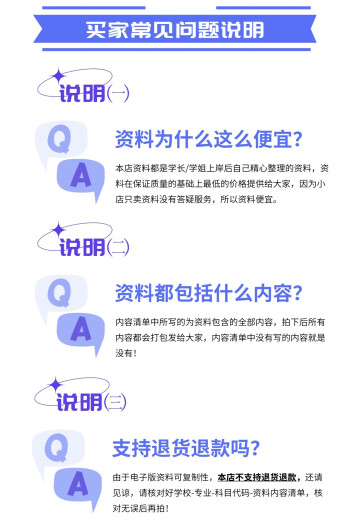 中国农业大学中农大806生物化学考研真题食品科学与工程考研初试 初试资料(电子版)