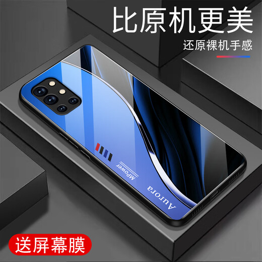 强毅适用于一加9R手机壳新款玻璃全包防摔玻璃手机壳商务时尚硅胶软边网红潮牌时尚创意渐变保护套 极光线条-深邃/蓝【+膜】J12401 一加9R