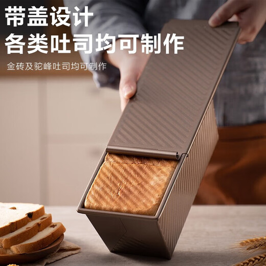 SUPOR toast mold non-stick toast box multi-purpose baking oven cake golden bread easy to release toast mold with lid SUPOR non-stick toast mold