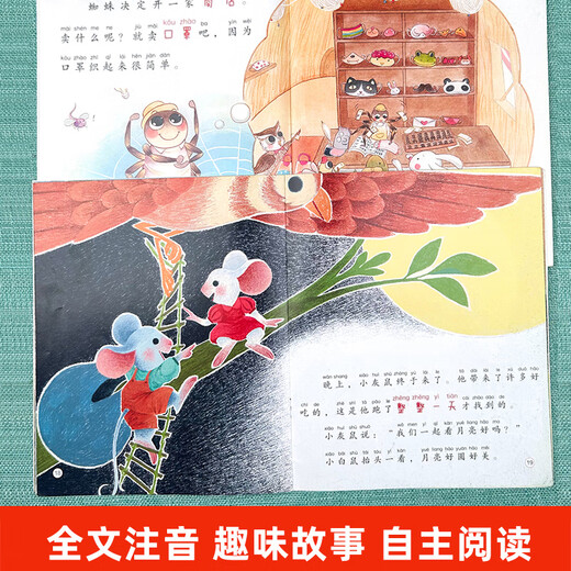 Los artistas famosos ganan premios, una lectura obligada para leer libros extracurriculares en primer grado, un conjunto completo de 20 libros ilustrados para niños para niños mayores de 6 años con maestros de pinyin adecuados para leer para niños senior en la clase senior, un libro para las transiciones de jóvenes y primarios, una versión fonética de libros para 7-10 años de edad [24 volúmenes en el set completos] ganan artistas famosos premios premios premios premios a los premios.