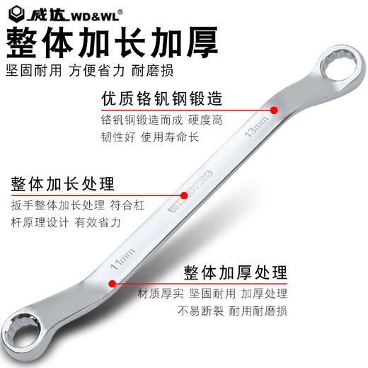 史丹利（STANLEY）加长镜抛梅花扳手 双头梅花扳手6-32mm梅花扳手汽修机修工具 镜面梅花扳手13*16mm(W12210)