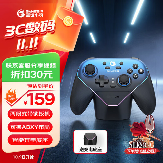 GAMESIR Supernova Wireless Switch2 Game Controller with Base Mobile Phone Android PC Apple Steam Computer NSpro TV Somatosensory Wired Bluetooth Pokémon ZA Macro Programming