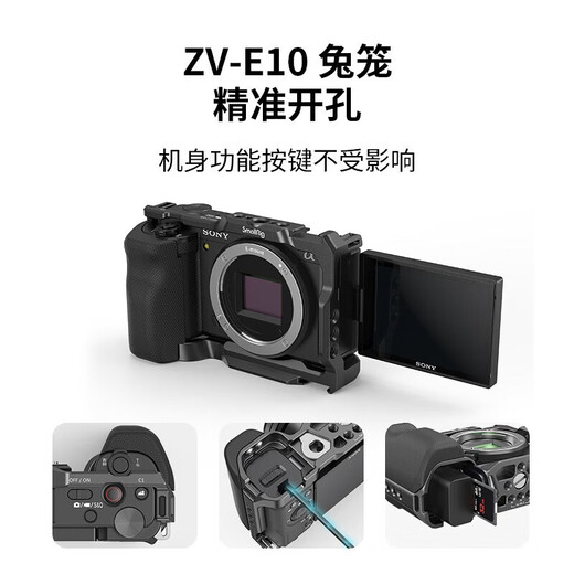 索尼（SONY) zv-e10专用兔笼 zv-e10二代兔笼微单相机摄影摄像专用拓展框适用索尼zv-e10m2k zve10 银色底板【ZV-E10专用】 适配ZV-E10一代