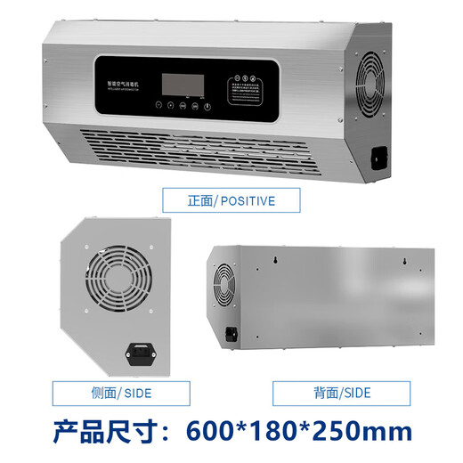 Feili wall-mounted ozone generator, food factory workshop disinfection machine, kills school kitchen garbage room, deodorizes and smells, health commission registration 840BT 40g/h (remote control + APP remote + cycle)