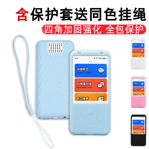 Shuyi is suitable for Youdao Hearing Treasure/Pro Protective Cover Tempered Film YDL011 Protective Film NetEase Youdao Hearing Treasure Protective Case Full Screen Explosion-proof and Anti-scratch Film Storage Box Accessories [Transparent White Silicone Protective Case] ​​with Lanyard