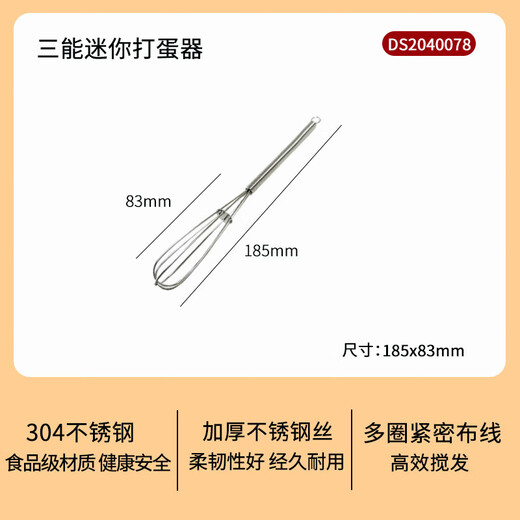 三能（sanneng）三能不锈钢手动打蛋器 SN4885 SN4883厨房食品搅拌器烘焙工具 SN4 SN48827寸