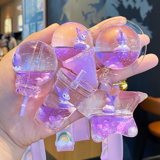 RJT库洛米水晶挂件创意液体流沙钥匙扣女可爱奶茶杯漂流瓶公仔书包小 库洛米流沙-冰淇淋款