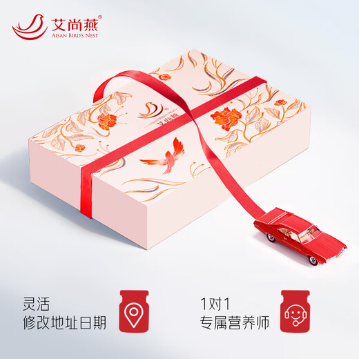 AI Shangyan Instant Bird's Nest Boad Box Boîte Bird's Nest Grossesse Suppléments Configuration Produits nutritionnels Cadeaux pour les parents et les aînés [Fourniture profonde] Top Vente Top 75g * 8 Bouteille Boîte à bouteille