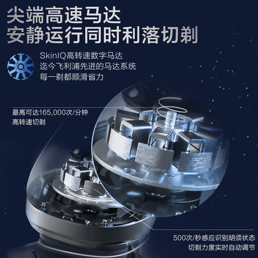 
Philips (PHILIPS) electric shaver luxury honeycomb 9 series starry blue gift box micro-cut technology shaver Father's Day gift to give boyfriend to husband [whole machine Netherlands] overseas direct mail SP9871 wireless charging