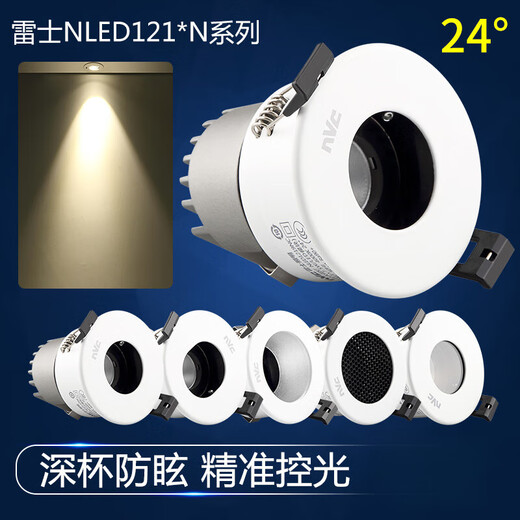 LES ÉCLAIRAGE (NVC) LES ÉCLAIRAGE DEPEP Cup de profondeur Spotlight Anti-Glare Plafond Lampe Mur à lavage RA90 High Dinger N 1219N 12112 12112NE-12W-24 DEGRES-CHARGE BLAND N 90