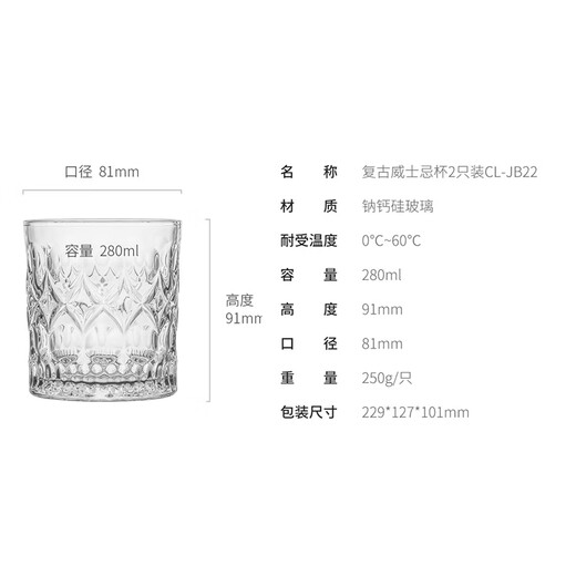 CLITON glass whiskey glass thickened retro European ice flower spirit glass foreign wine glass water glass glass 2 pieces