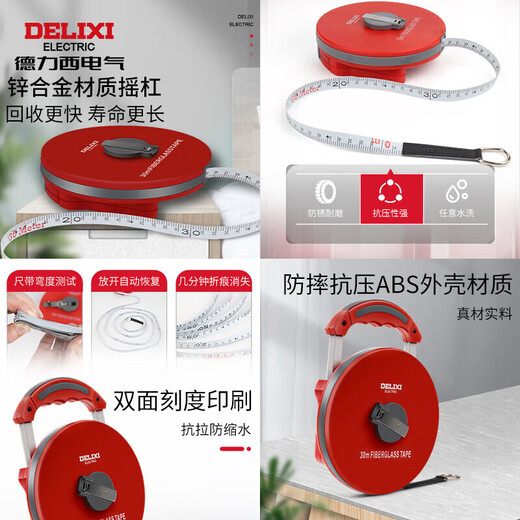 Delixi Electric fiberglass tape measure engineering measurement leather tape measure accurate variable speed soft tape measure home 50 meters