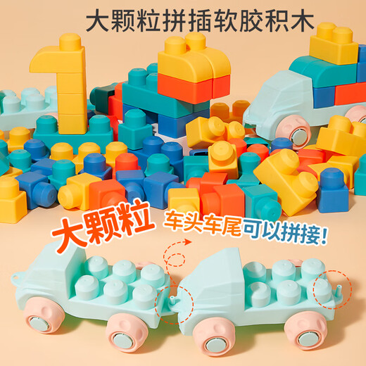 卡尔贝比积木3-6岁儿童玩具大颗粒软胶可啃咬53块叠叠乐男女孩生日礼物