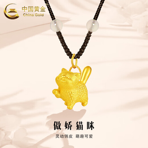 CHINA GOLD Kitten Gold Necklace Women's Pure Gold Animal Pendant Clavicle Chain Valentine's Day Birthday Gift for Girlfriend and Lover Today/Next Day Delivery Cat Necklace Black String About 0.3g