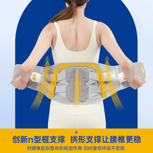 诺泰（nuotai）护腰带护腰久坐神器保暖支撑腰带腰椎男女久站腰托 升级旗舰款 推荐XL(腰围77-105CM)2尺3-3尺1