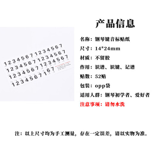 Jingji Nano Glue-free Piano Stickers Piano Key Note Stickers Electronic Keyboard Transparent Stickers Musical Notation Piano Key Stickers 52 Stickers Not Included Black Keys