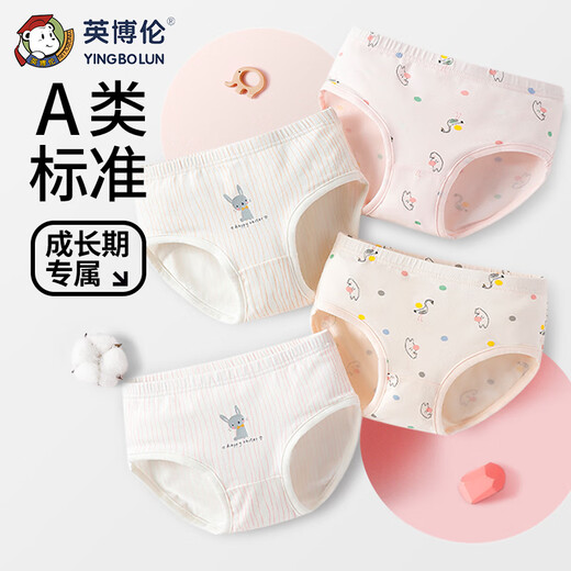 Inbolun girls underwear medium-sized children's girls modal cotton boxers children's baby shorts four pairs of shorts 15268 briefs 4 pairs 160