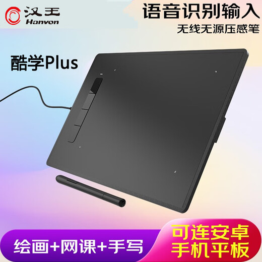 Hanvon pen tablet, Kuxue plus computer writing tablet, online teaching voice input tablet, elderly writing tablet, hand-drawing tablet, computer drawing tablet, drawing tablet, Kuxue voice version (handwriting + voice) 32x21cm