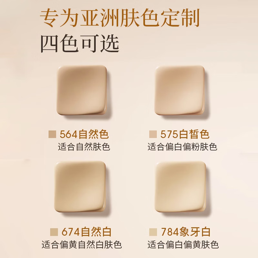 唐魅可抹茶慕斯榛果气垫时光虫草粉底液油皮遮瑕持妆 抹茶674自然白-油皮适用