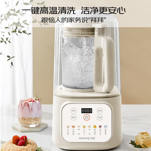 九阳（Joyoung）1.5升低音破壁机家用豆浆机 轻音45分贝 降噪榨汁机料理机 破壁机L15-P688 轻音破壁 低至45分贝