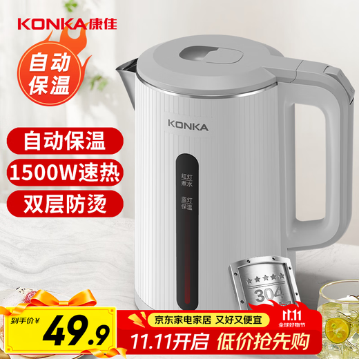 KONKA electric kettle 304 stainless steel double-layer anti-scald 1.8L large capacity thermal insulation kettle warm kettle kettle electric water bottle KEK-W1815