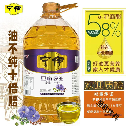 Food Huainingyi cold-pressed pure linseed oil physically pressed first-class barreled cooking oil household oil high linolenic acid linseed oil 2.7 liters/barrel weighs about 5Jin Jin is equal to 0.5kg