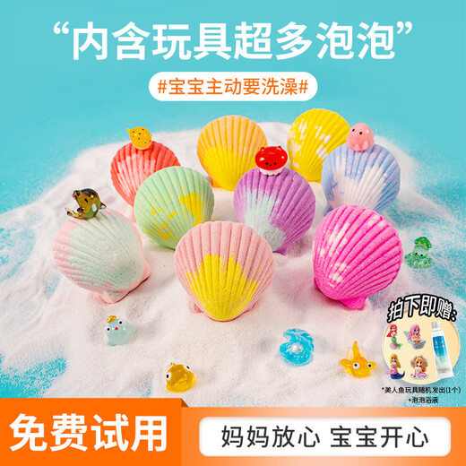 Neibaoli children's bath ball baby bath ball bubble bath bath ball bath ball bath baby female bath ball bubble bath salt children's fun bath ball-gift box