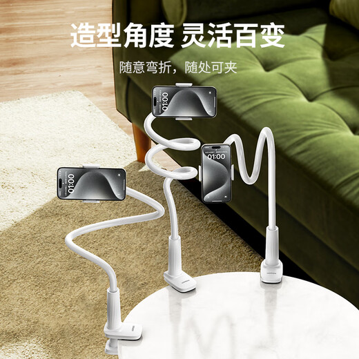 绿联手机支架床头 ipad平板懒人支架桌面直播追剧多功能360°调节可弯折支撑架适用iPhone16/15Pro华为