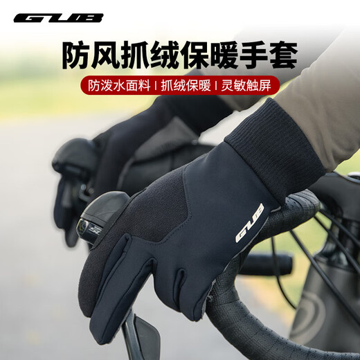 GUB cycling gloves long finger windproof fleece warm autumn and winter shock-absorbing road mountain bike equipment unisex
