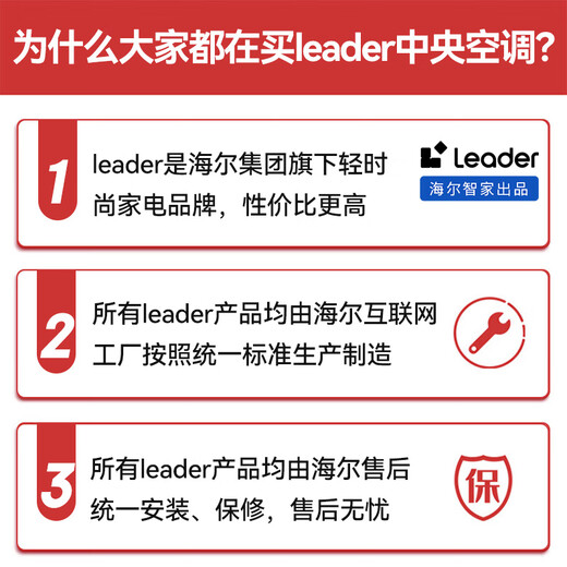 Leader produced by Haier Smart Home, 20% national subsidy, central air-conditioning duct machine, one to four, multi-connection, home living room, first-class energy efficiency, energy saving, whole house air conditioner unit 6 HP, first-class energy efficiency, one to four, three rooms and one living room 120