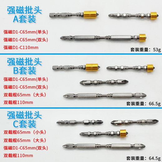 JIGO Nunchaku cross-wind bit, high-strength anti-slip magnetic coil, strong magnetic electric screwdriver 65mm cross-bit bit, 10 nunchucks 65mm (small head)