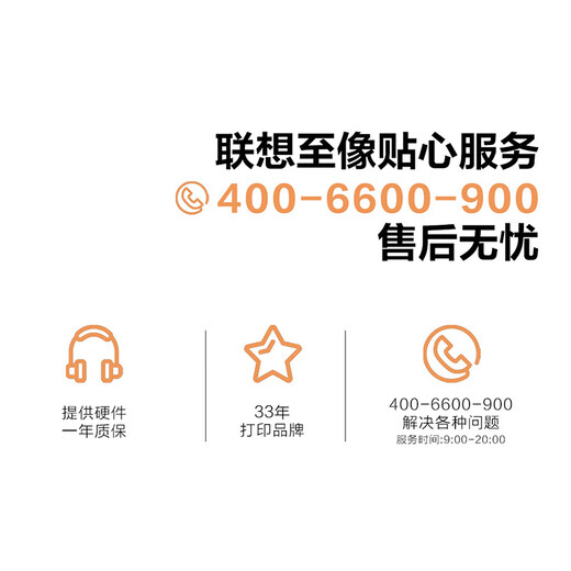 Lenovo Zhixiang M7206 black and white laser printer office home study printing copy scanning multi-function machine student homework printer