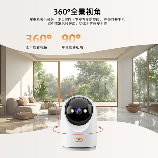 乔安800万超清无线AI摄像头家用监控器360度无死角带夜视全景语音手机远程自动旋转可对话室内家庭云台