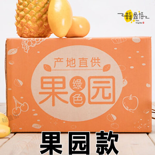 Gannan navel orange carton packaging ultra-hard 5-layer fresh orange fruit packaging express box 5/10/15/20 Jin Jin equals 0.5 kg General Orchard - about 15 Jin Jin equals 0.5 kg (10 cartons)