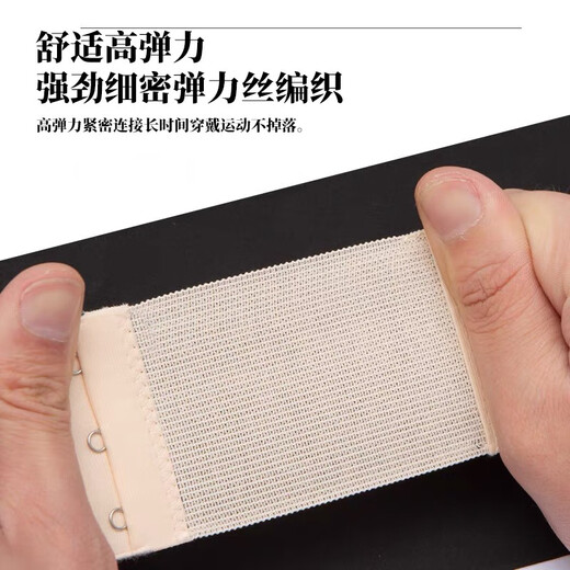 海伊朵 弹力松紧内衣加长排扣女文胸罩延长带内衣扣加长扣调节背扣挂钩 5片三排四扣【肤色】