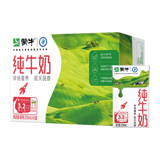 Mengniu (MENGNIU) Mengniu whole milk pure milk box 250ml*16 boxes aerospace quality 2 pieces Mengniu pure milk