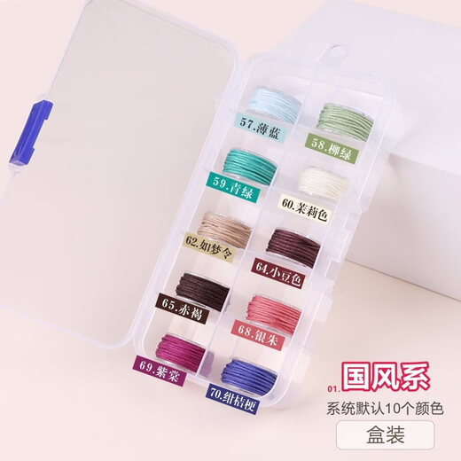 Haiyido colorful rope mini No. 72 jade thread set bracelet hand-woven rope DIY hand-woven rope colorful diy material package 03. Pink 10 colors boxed