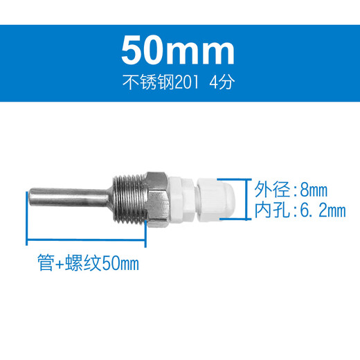 Jiamin Solar Water Heater Temperature Sensing Temperature Measurement Water Tank Shell Protective Cover Stainless Steel Waterproof Blind Tube 4 Points Thread 6 Spot 8X50mm (201 Material)