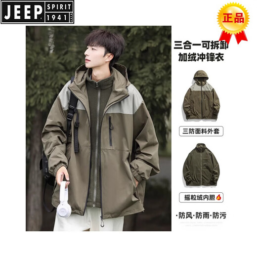 Jeep Spirit Brand Drei-in-Eins-Abnehmbare Ladungs-Top-Jacke Jungen im Freien, Herbst und Winter wasserdichte Herbst- und Winter-Outdoor-Jacke 3519 Schwarz [Feste Farbe Drei-in-Eins-Fleece Inner 2xl