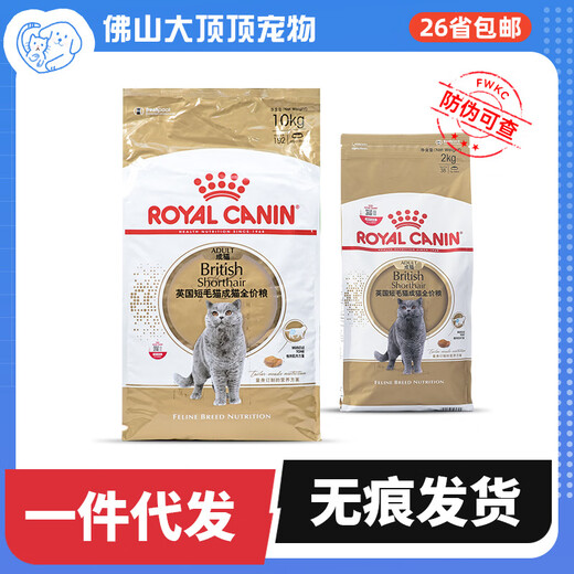 Royal Daddy Royal Cat Food BS34 British Shorthair Cat Special Blue Cat American Shorthair Adult Cat Food Fattening Hair and Cheeks Full Price 2kg